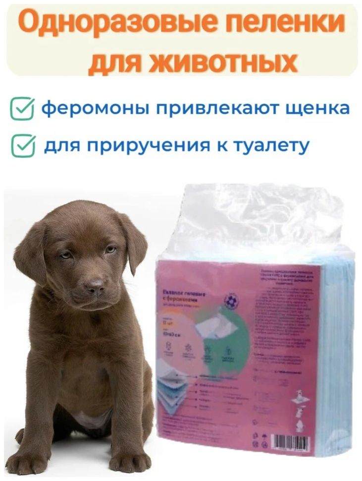 Пеленки гелевые "VitaVet Care" с ароматом лаванды, для домашних животных 60*60 см,12 шт/уп.