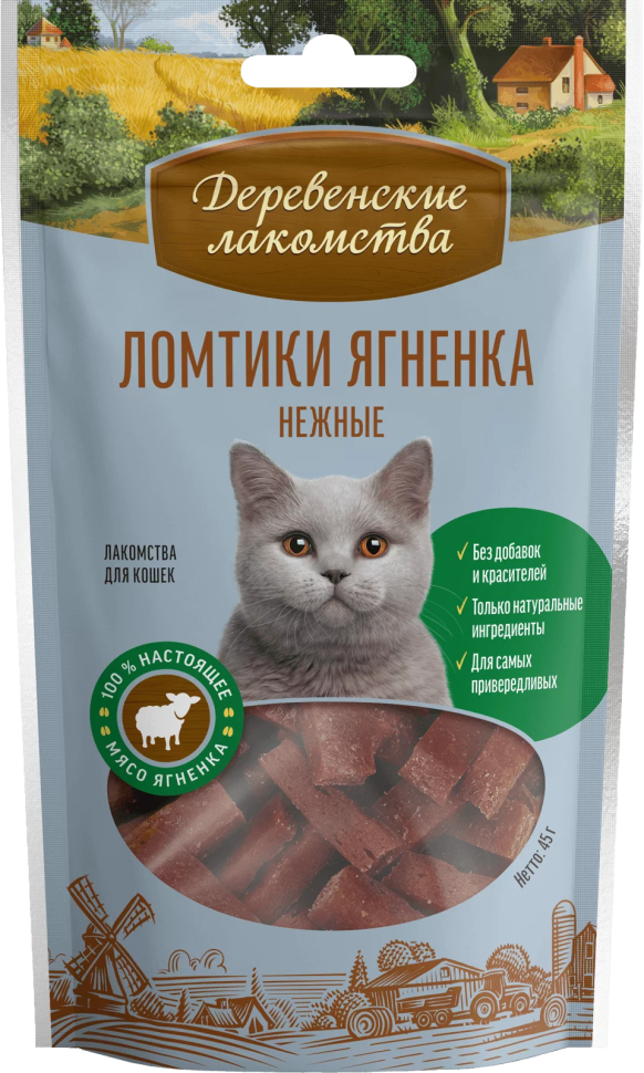 Деревенские Лакомства: ломтики ягненка для кошек, 45 гр.
