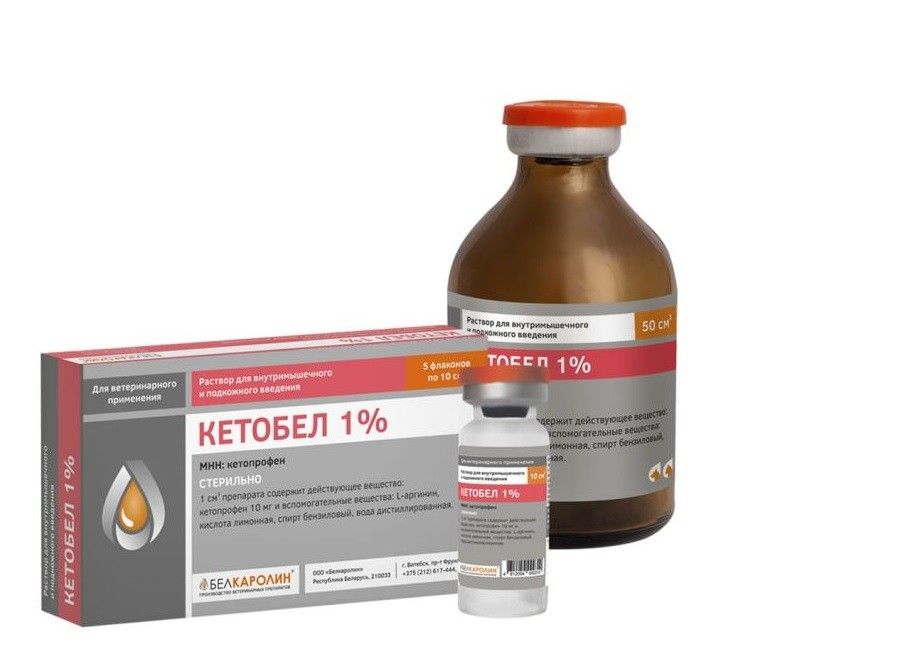 Белкаролин: Кетобел 1%, кетопрофен, 10 мл, 5 флаконов/уп, цена за 1 флакон