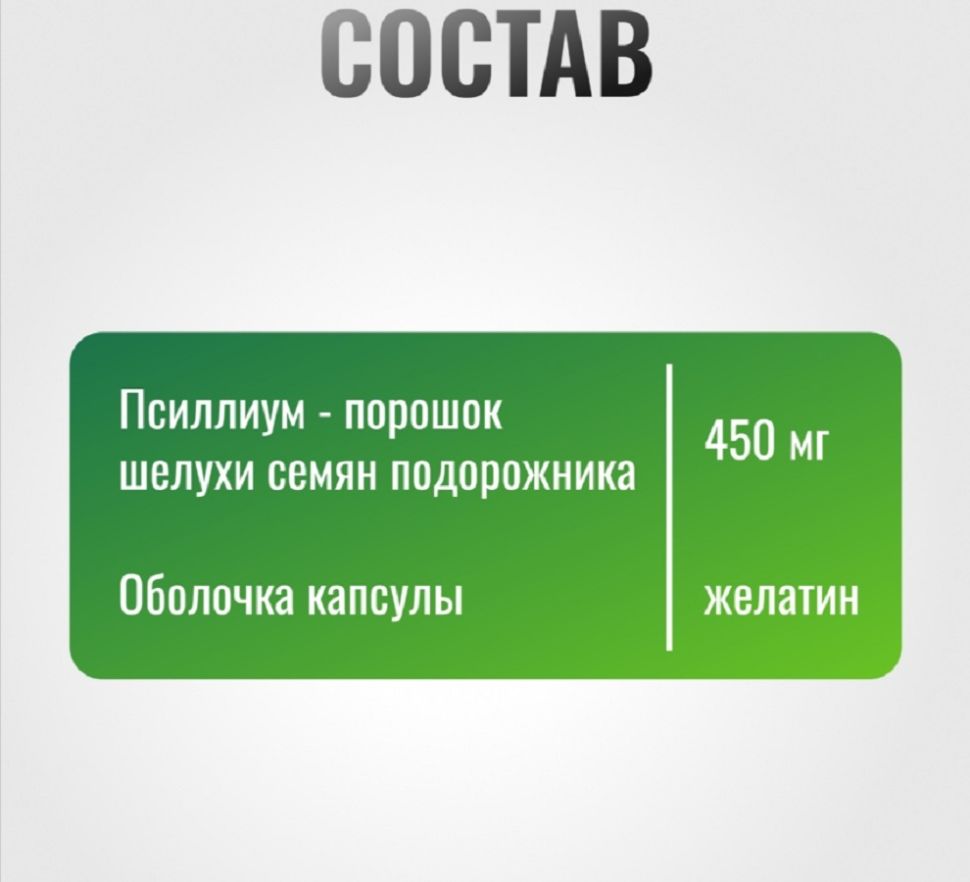 Horse-bio: Желатиновые капсулы Псиллиум GastroPro для собак и кошек,  пребиотик на основе шелухи семян подорожника, 450 мг, уп. 100 шт.