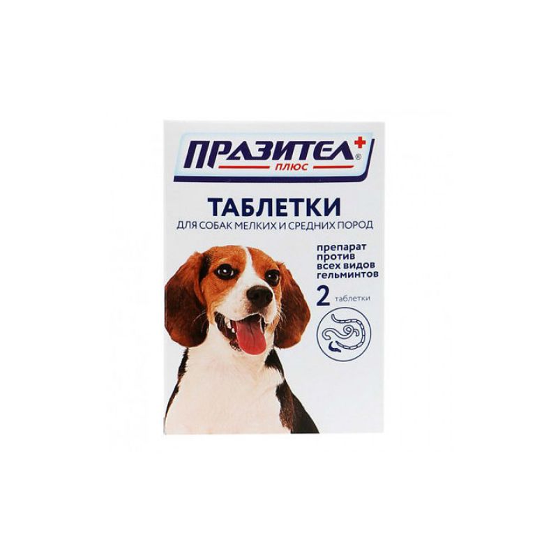 Празител Плюс: антигельминтик, для мелких и средних собак, 2 таблетки