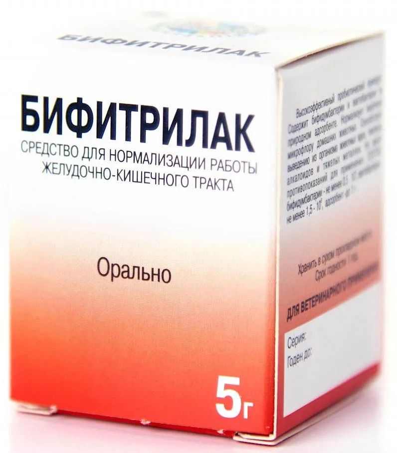 Биоспектр: Бифитрилак, пребиотик + сорбент, для нормализации работы ЖКТ, 5 гр