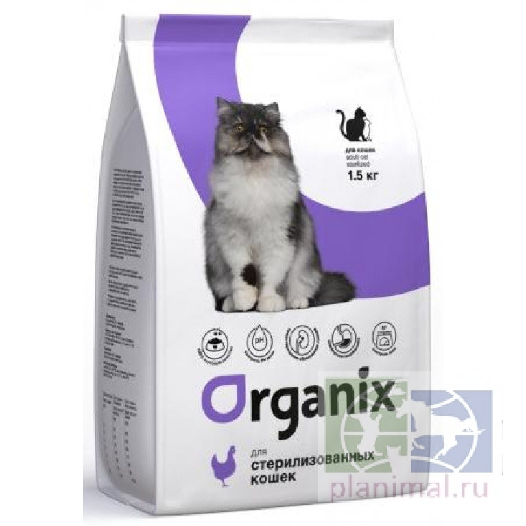 Organix корм для стерилизованных кошек Cat sterilized, 1,5 кг
