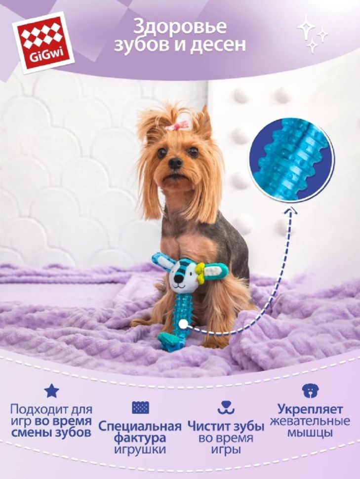 GiGwi: Заяц с пищалкой, серия SUPPA PUPPA, игрушка для маленьких собак, 15 см, 75529