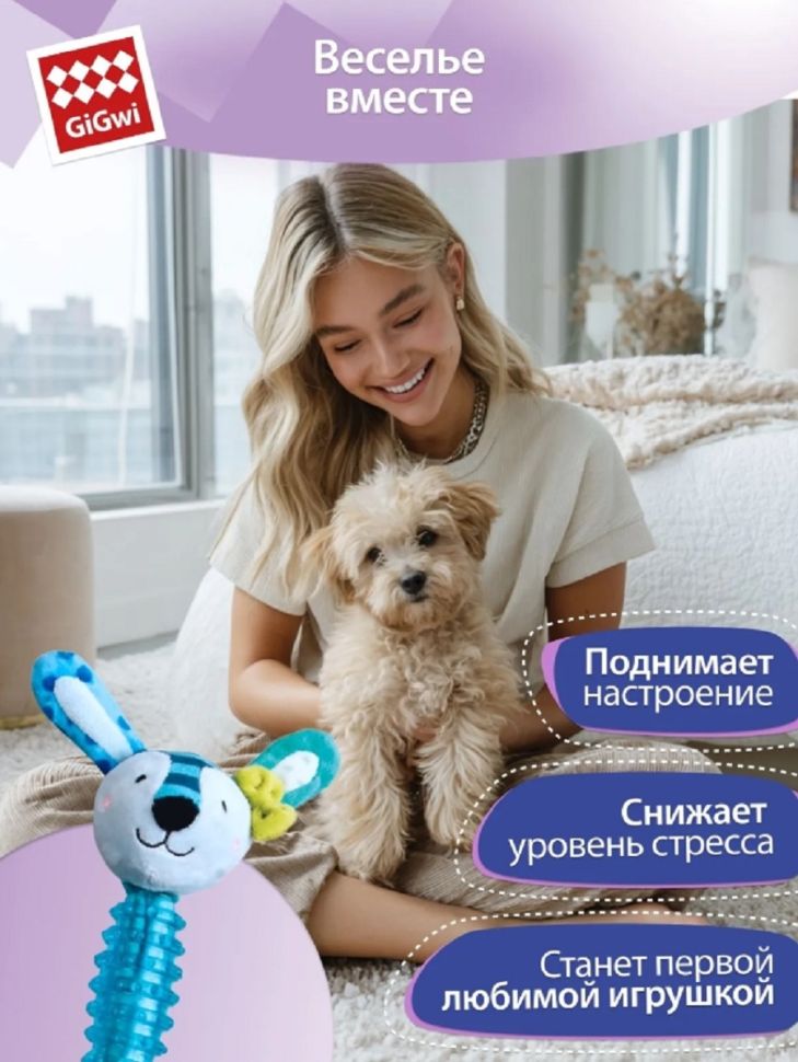 GiGwi: Заяц с пищалкой, серия SUPPA PUPPA, игрушка для маленьких собак, 15 см, 75529