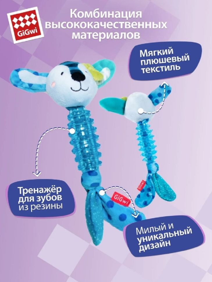 GiGwi: Заяц с пищалкой, серия SUPPA PUPPA, игрушка для маленьких собак, 15 см, 75529