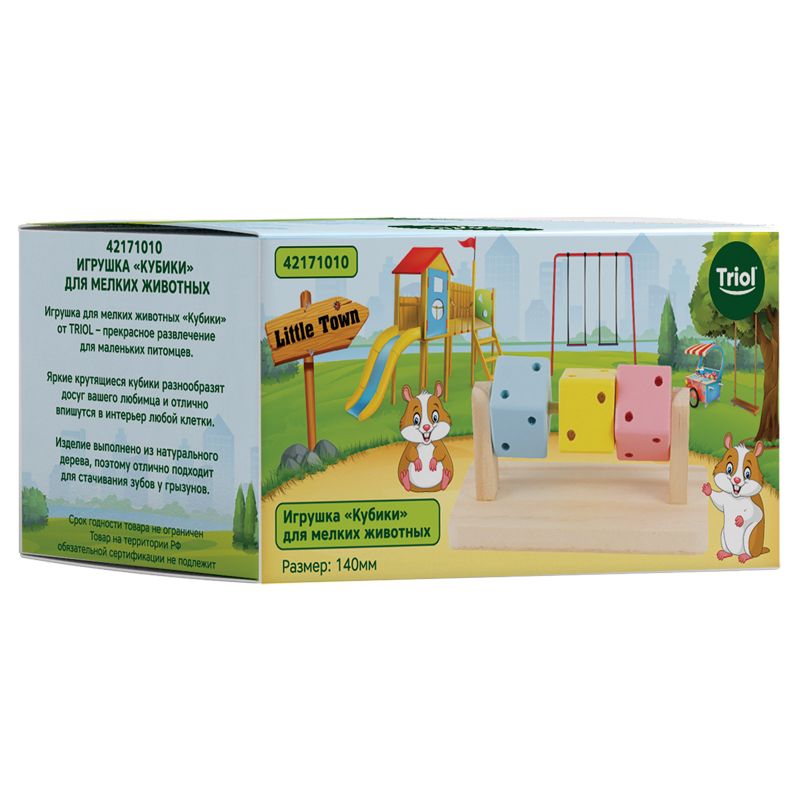 Triol Игрушка для мелких животных Кубики, 140*70*60 мм, серия LITTLE TOWN
