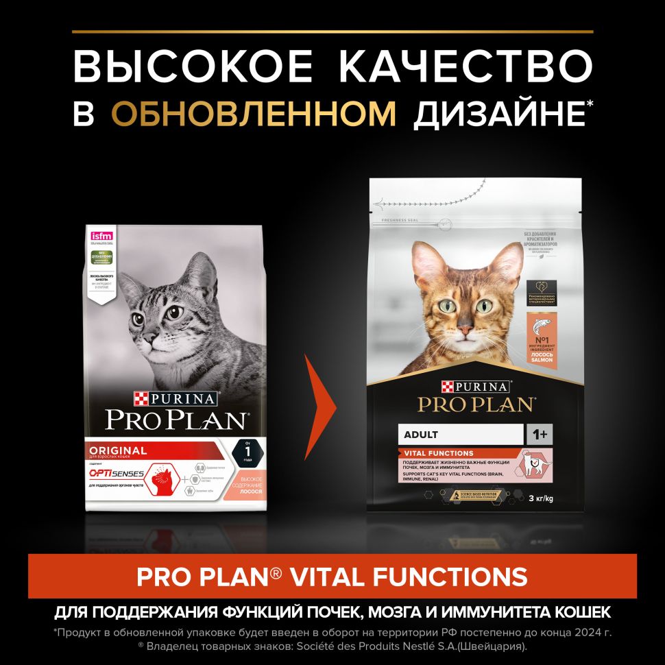 Purina: Pro Plan Adult, Сухой корм, для взрослых кошек, лосось, 3 кг