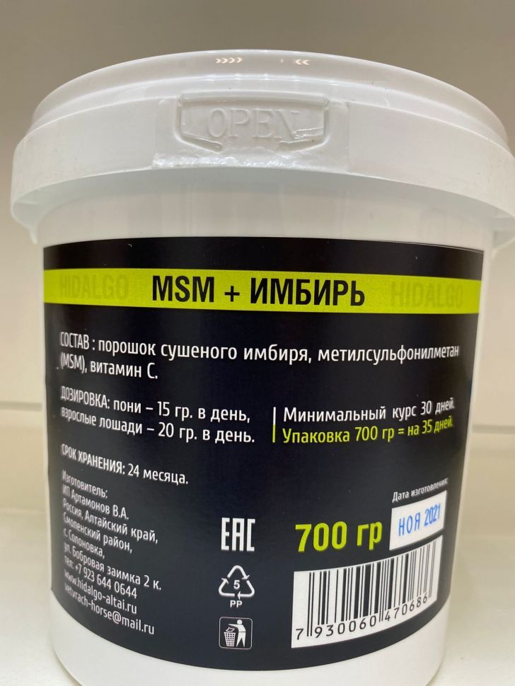 Идальго: Дубль МSM + Имбирь, добавка для суставов лошадей, ведро 700 гр.