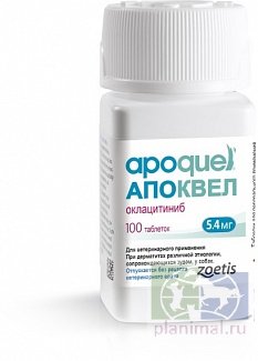 Апоквел 3,6 мг, для лечения дерматитов у собак, 20 табл.