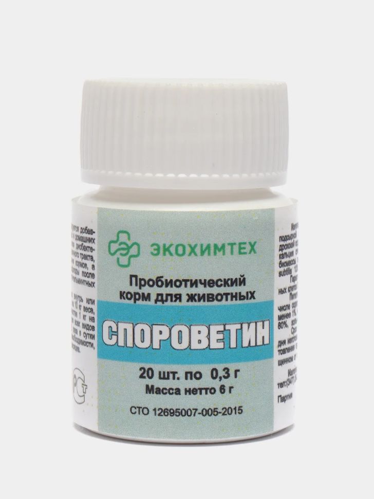 Экохимтех: Спороветин, пробиотическая кормовая добавка, 20 шт х 0,3 гр