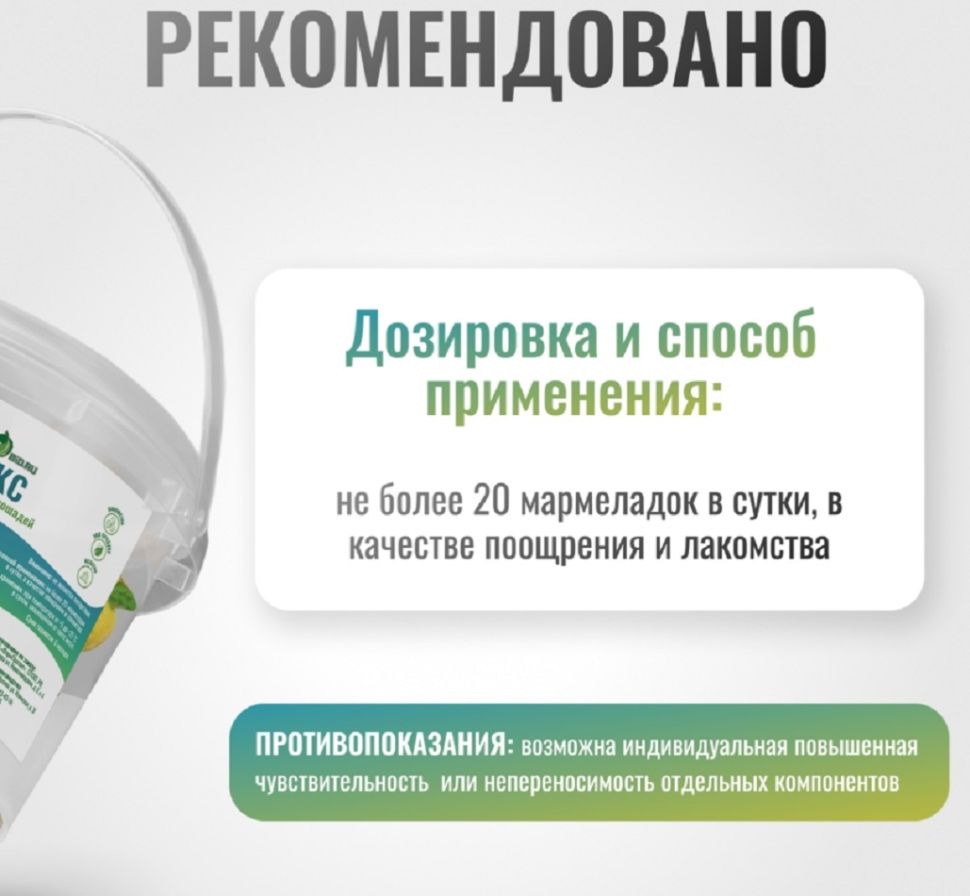 Horse-bio: Мармелад Микс LuckyPro для лошадей, 450 гр.