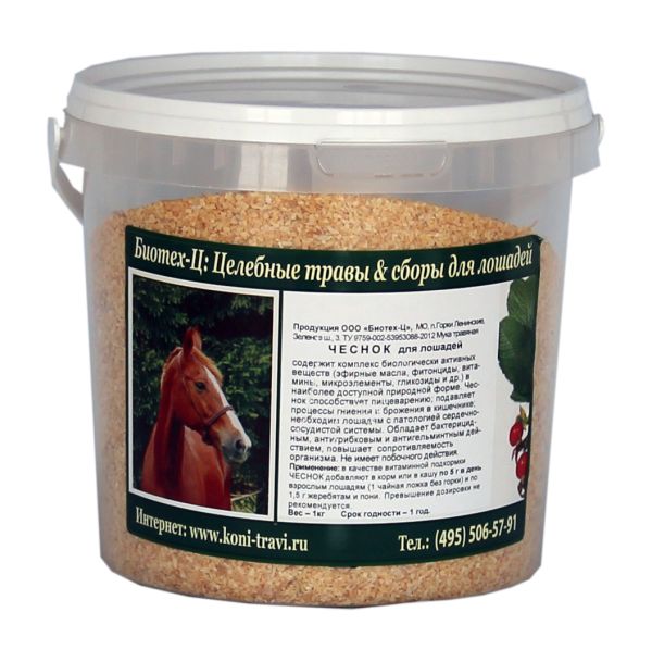 Биотех-Зоо: Чеснок сушеный резаный, 1 кг