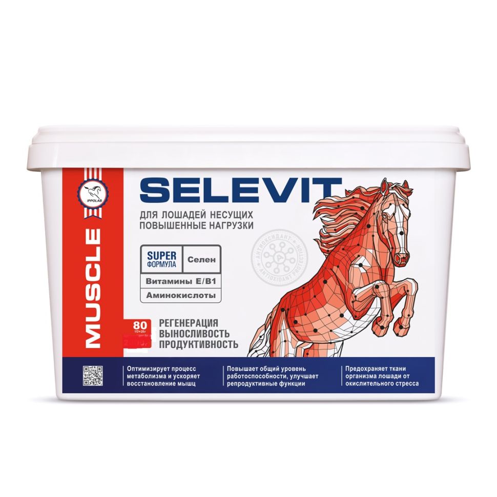 Пробио: Селевит SELEVIT добавка для лошадей с селеном, витамином E, аминокислотами, магнием и вит. В1, 1,2 кг