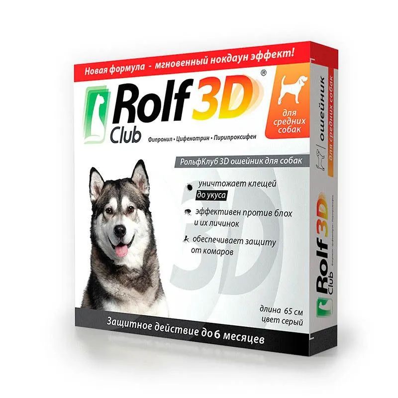 Rolf Club: ошейник 3D от клещей, блох, власоедов, для средних собак, 65 см