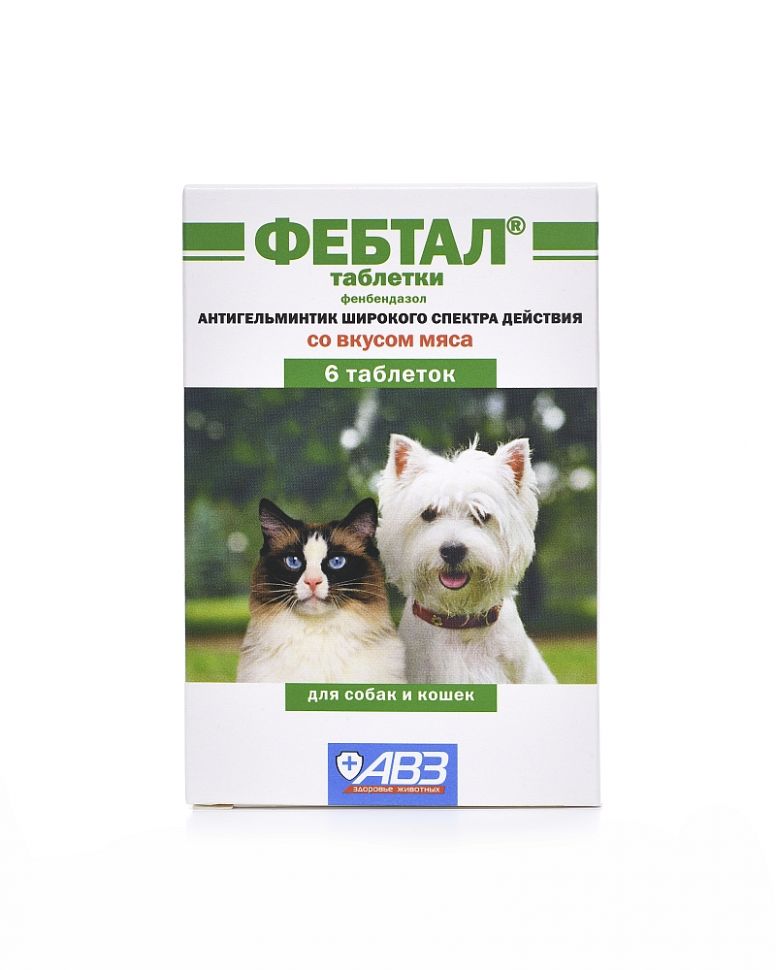 АВЗ: Фебтал, антигельминтик для кошек и собак, фенбендазол, 1 табл. на 1,5 кг, 6 таблеток