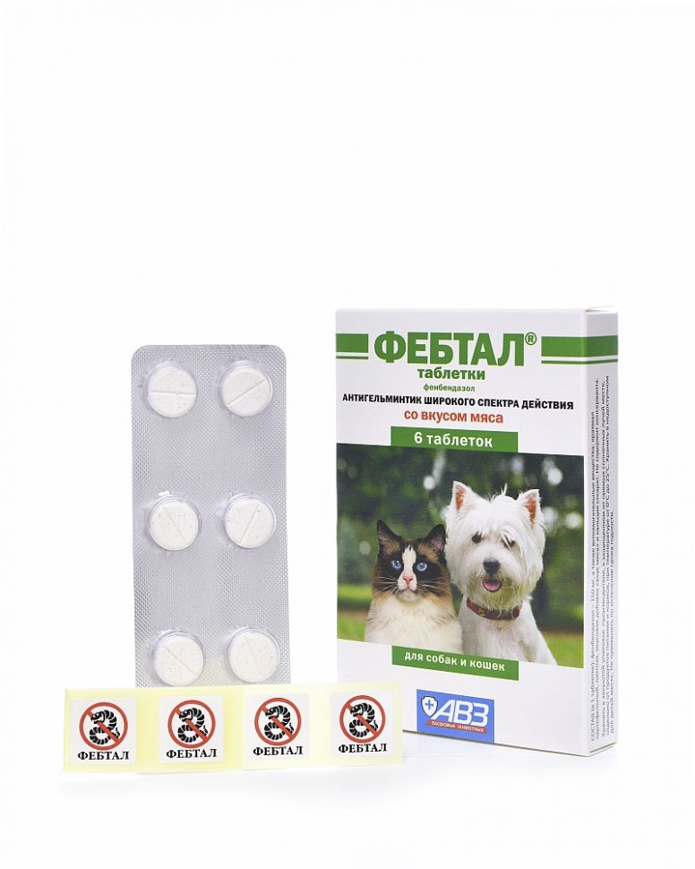 АВЗ: Фебтал, антигельминтик для кошек и собак, фенбендазол, 1 табл. на 1,5 кг, 6 таблеток
