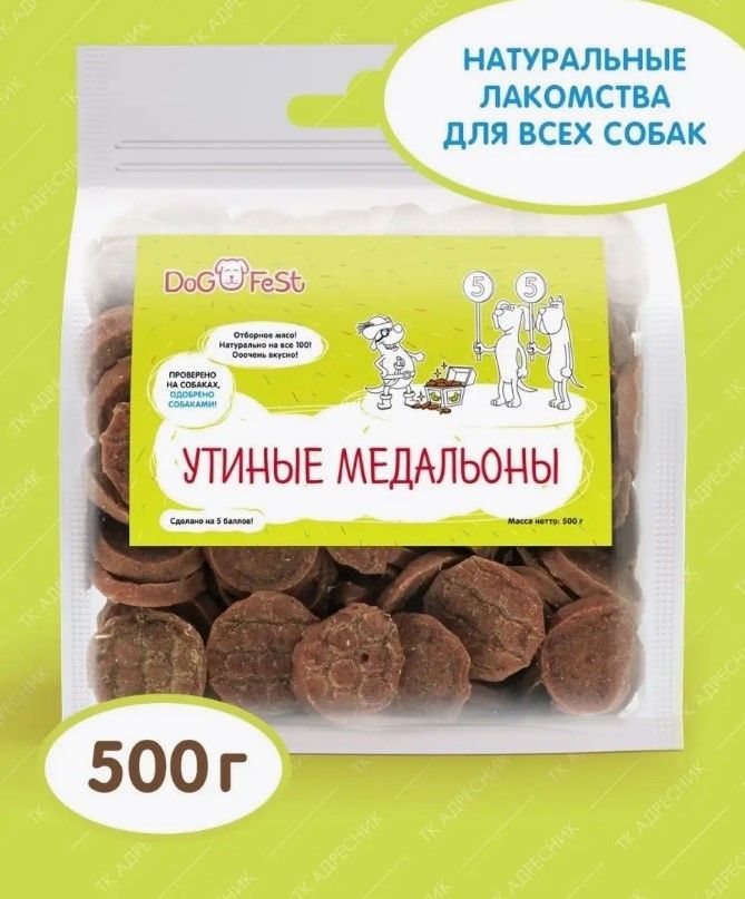 Dog Fest Утиные медальоны лакомство для собак 500 гр.