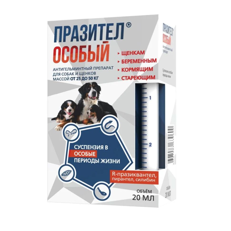 Празител: Особый, суспензия, антигельминтик, для собак от 6 лет, 25-50 кг, 20 мл