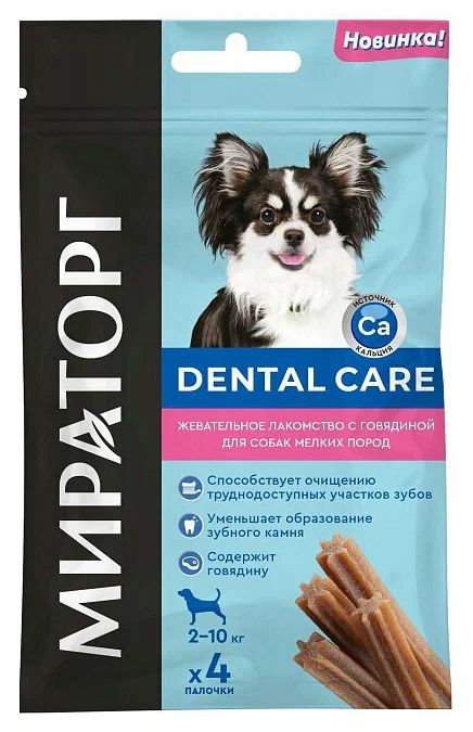 Мираторг: Лакомство Dental Care с говядиной, для собак мелких пород 2-10 кг, 4 палочки, 40 гр.