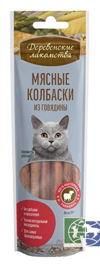 Деревенские Лакомства: Мясные колбаски из говядины для кошек, 45 гр.