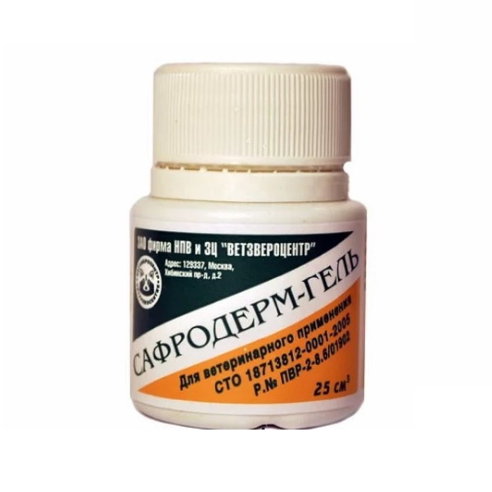 Ветзвероцентр: Сафродерм гель, 25 мл