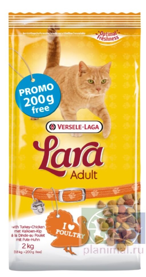 Versele-Laga Lara Adult Turkey & Chicken корм для взрослых кошек индейка с курицей 1,8 кг + 200 гр.