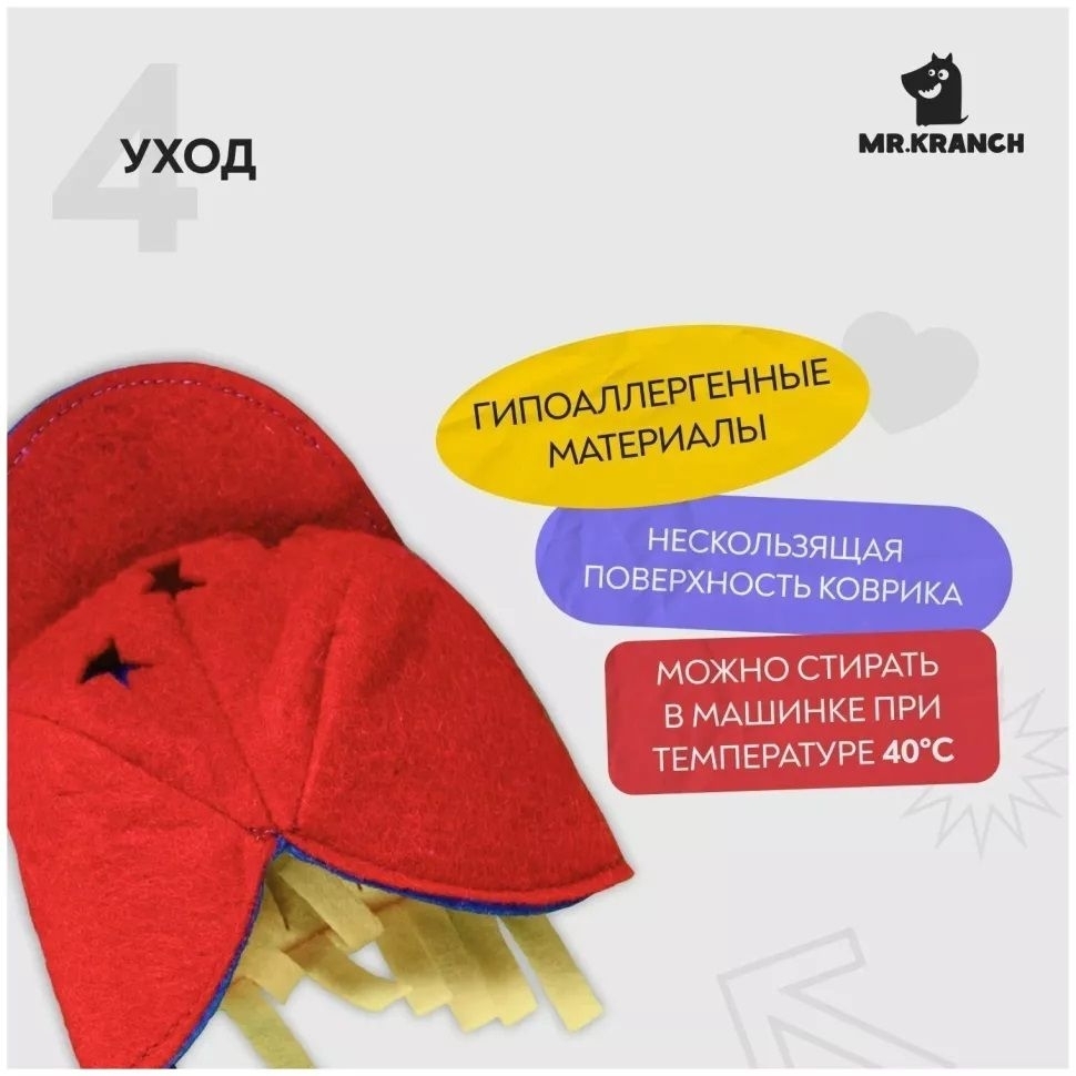 Mr.Kranch нюхательный коврик Бейсбольный матч, размер 50x70 см