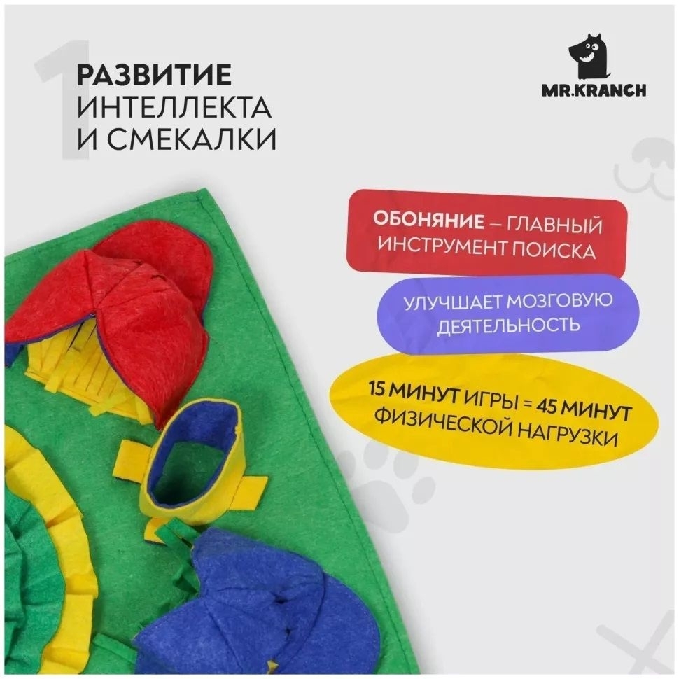 Mr.Kranch нюхательный коврик Бейсбольный матч, размер 50x70 см