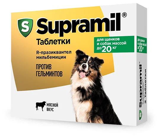 Супрамил: для щенков и собак до 20 кг, 2 таблетки