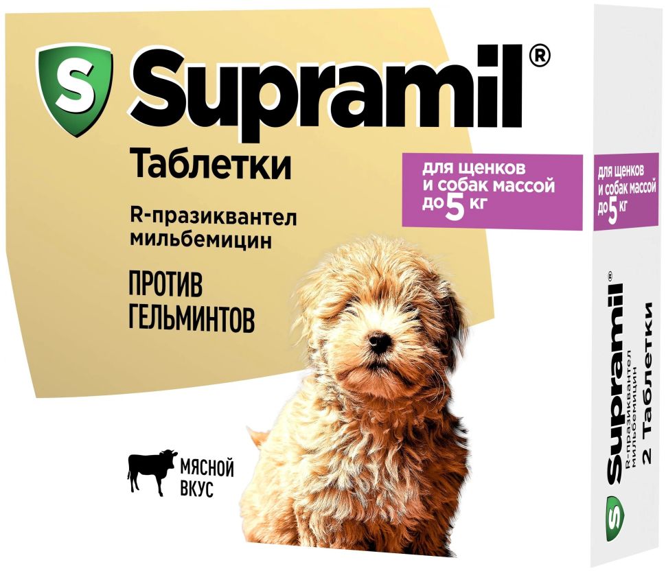 Супрамил: для щенков и собак до 5 кг, 2 таблетки