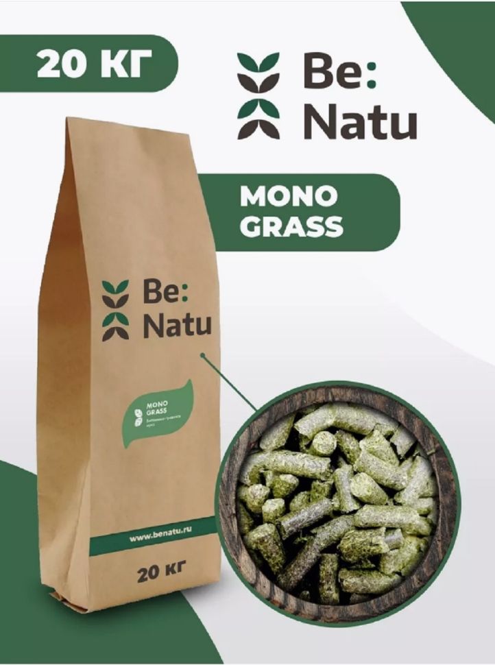 Be:Natu Mono grass гранулированная витаминно-травяная мука для лошадей, 20 кг