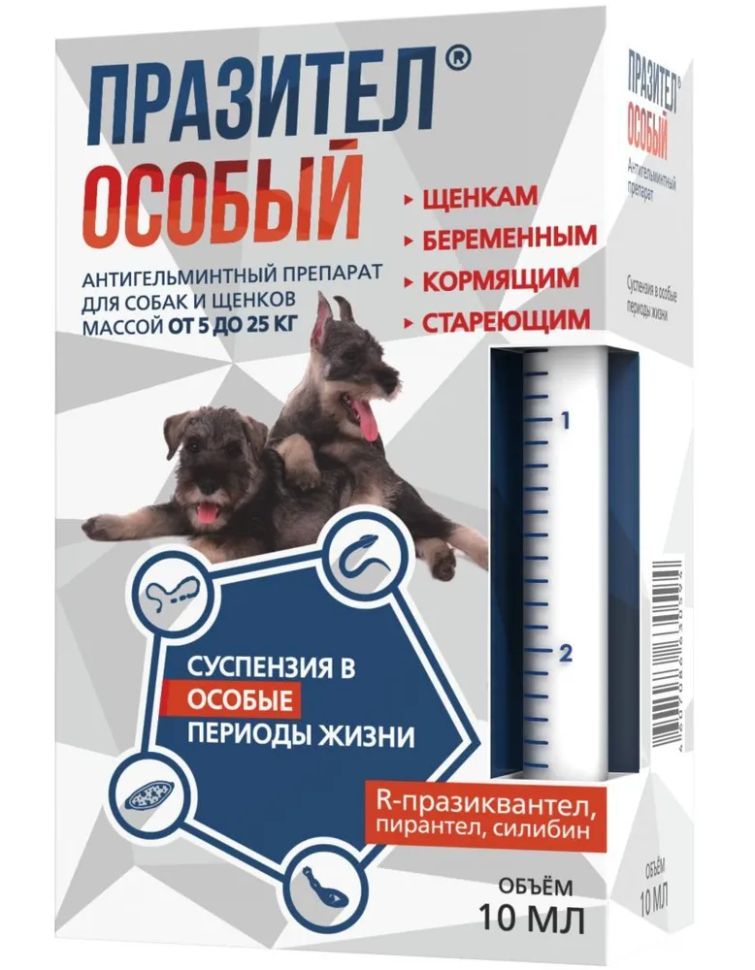Празител: Особый, суспензия, антигельминтик для собак от 6 лет, 5-25 кг, 10 мл