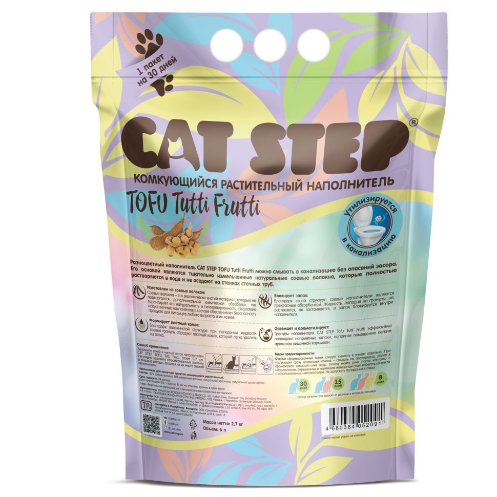 CAT STEP: Tofu Tuffi Frutti тутти фрутти наполнитель для кошек, комкующийся, растительный, 6 л.