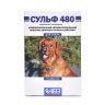АВЗ: Сульф-480, антибактериальный препарат, для собак, сульфадиазин, триметоприм, 6 таблеток