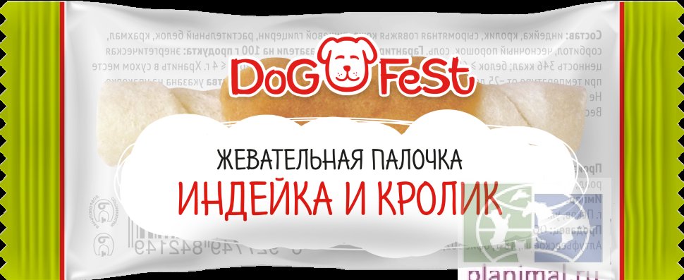 Dog Fest Жевательная палочка Индейка и кролик лакомство для собак 4 гр.