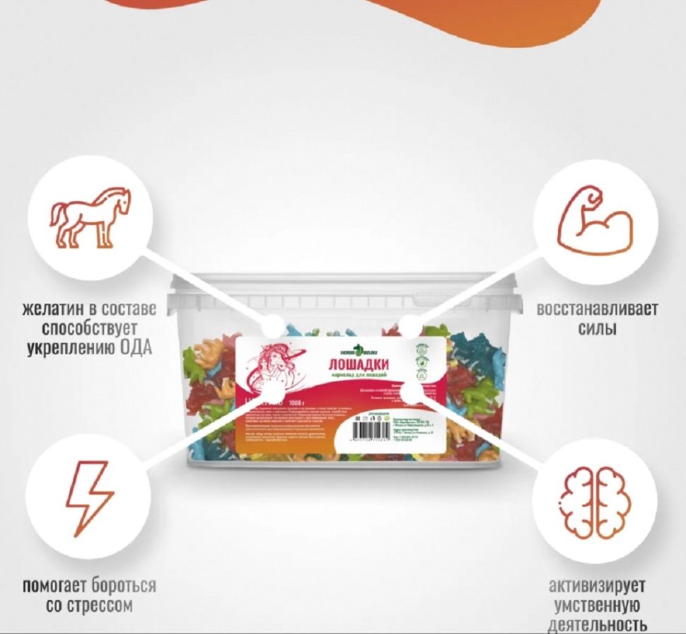 Horse-bio: Мармелад Лошадки LuckyPro для лошадей, 1 кг