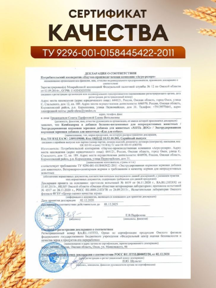 ХотьDog Быстрокаша для щенков и собак 65 л.