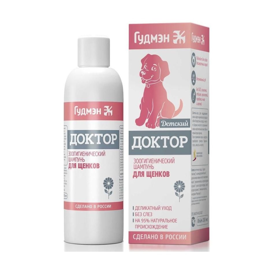 Гудмэн: Зоогигиенический шампунь "Доктор" для щенков, 200 мл