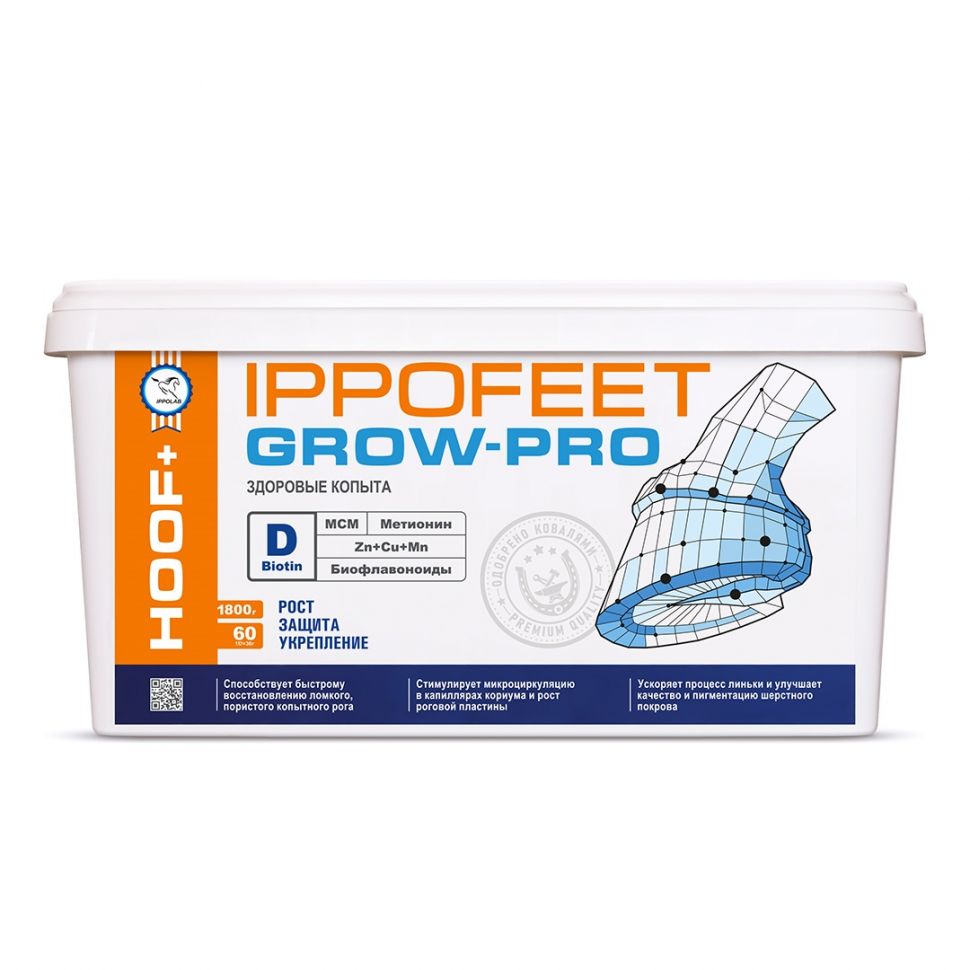 Пробио: Иппофит Гроу-Про / Ippofeet Grow-Pro премиум добавка для копыт и шерсти лошадей 1,8 кг