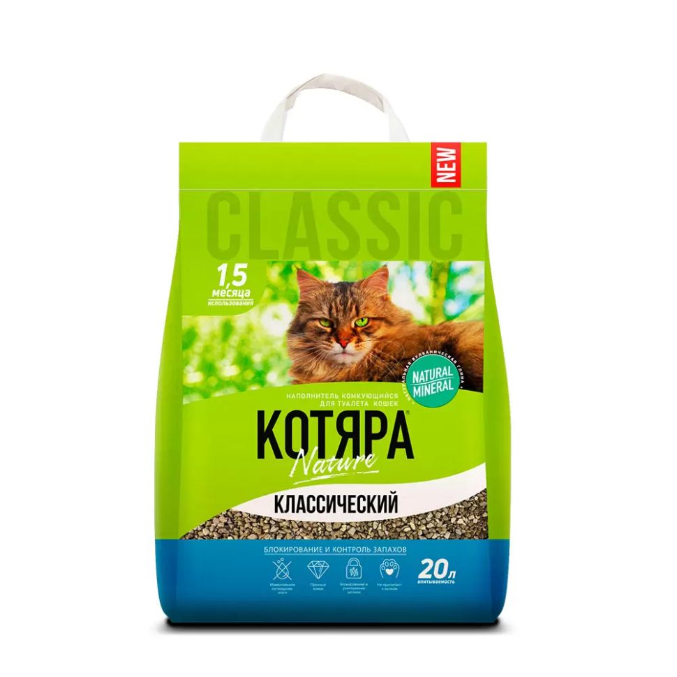 Котяра: Nature классический, комкующийся, наполнитель, для кошек, 20 л, 8,4 кг