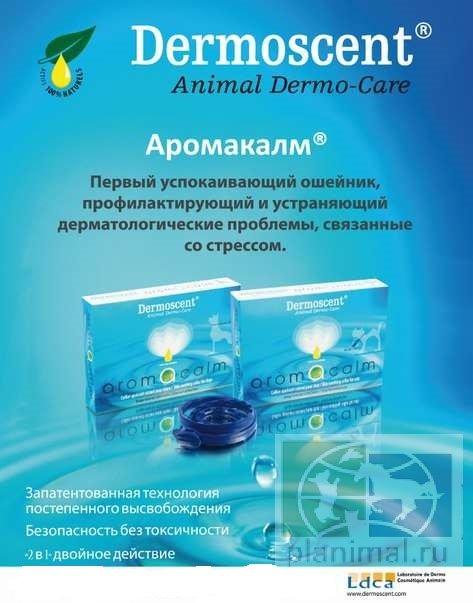 LDCA: Аромакалм, успокаивающий кожу ошейник для кошек, 35 см