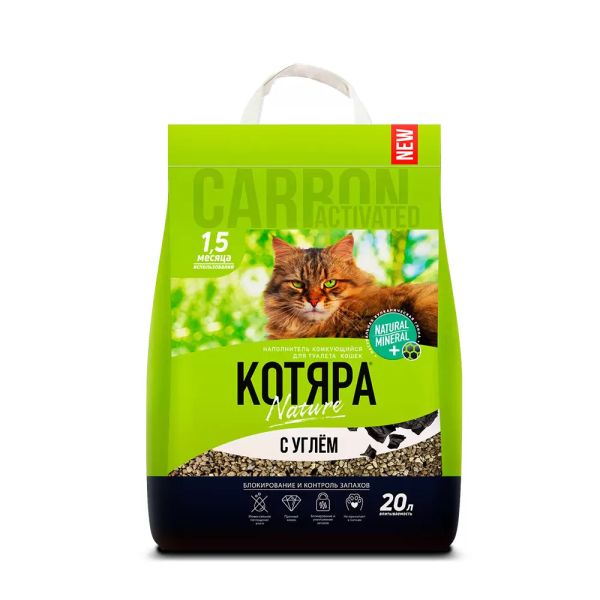 Котяра: Nature комкующийся наполнитель, с активированным углем, 20 л., 8,4 кг