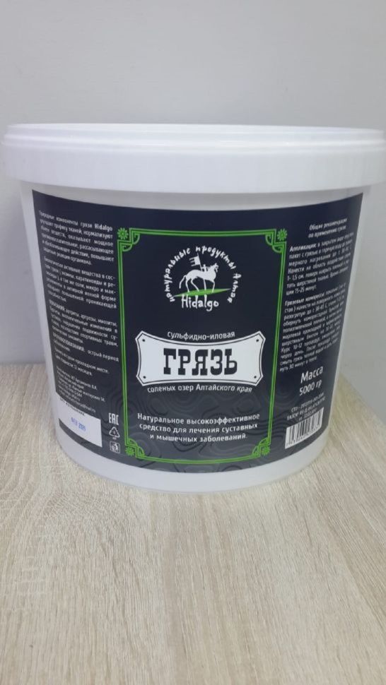 Идальго: Грязь сульфидно-иловая, 5 кг