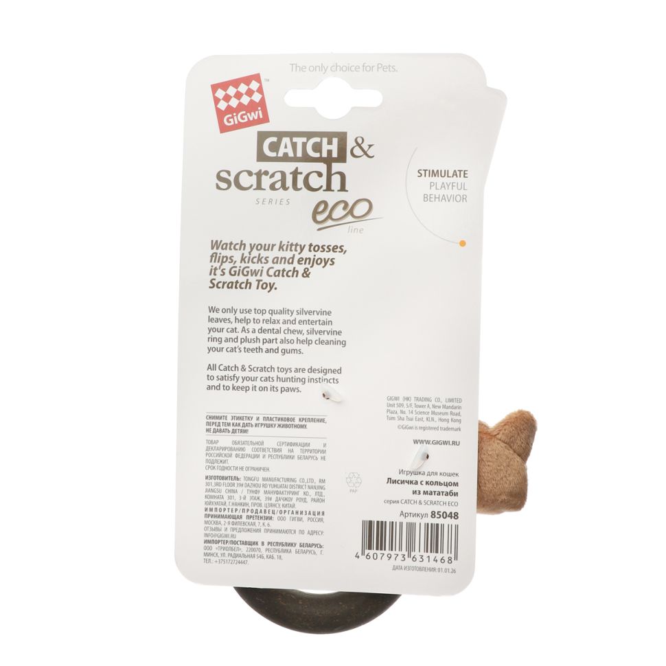 GiGwi Игрушка для кошек  Лисичка с кольцом из мататаби 11 см, серия CATCH & SCRATCH ECO, 85048