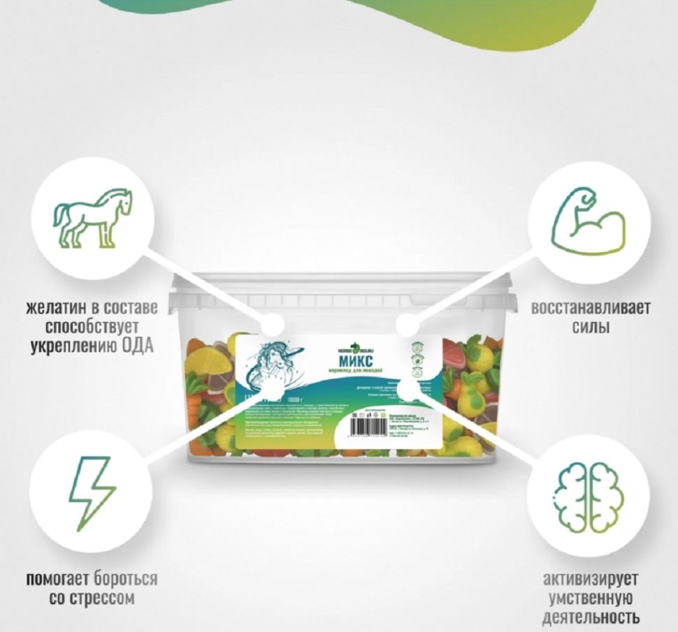 Horse-bio: Мармелад Микс LuckyPro для лошадей, 1 кг