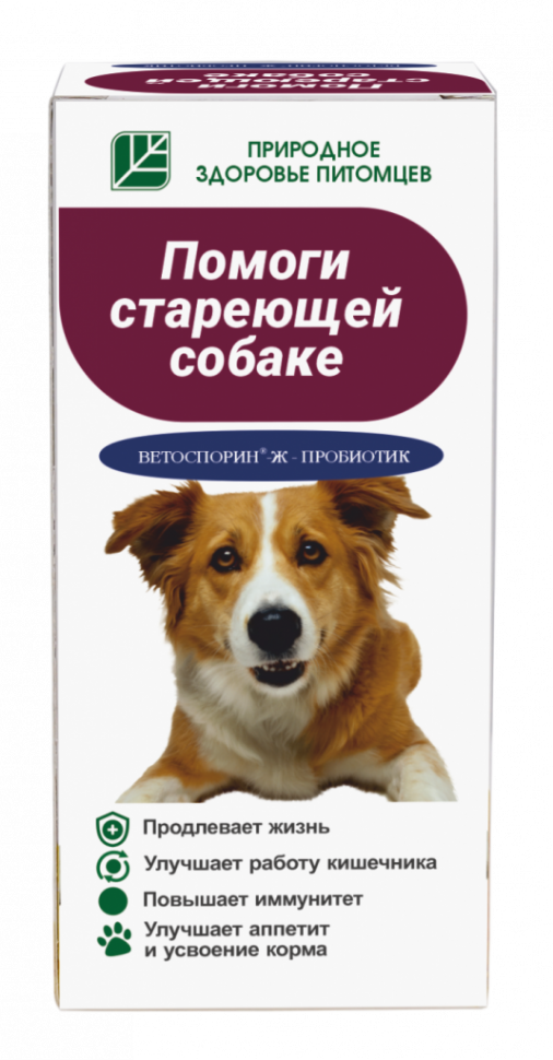 Ветоспорин-Ж пробиотик Помоги стареющей собаке, 100 мл
