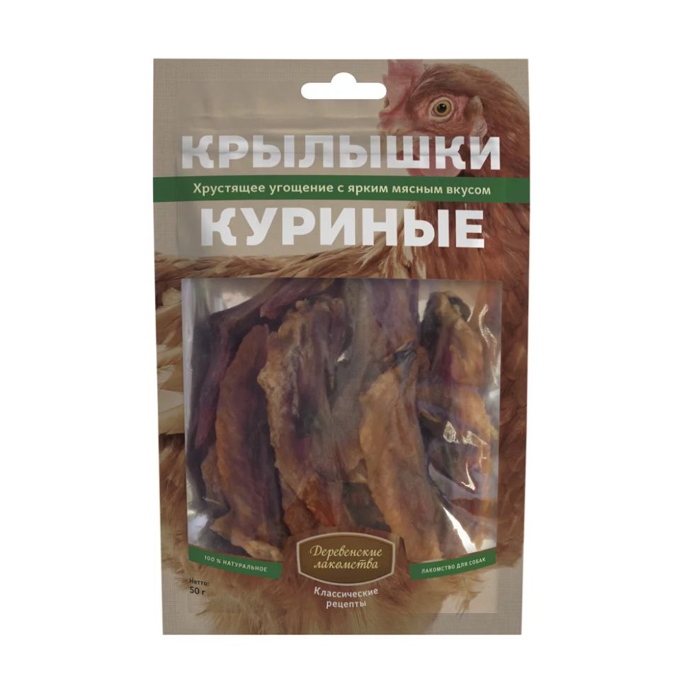 Деревенские лакомства: Крылышки куриные, классические рецепты, для собак, 50 гр
