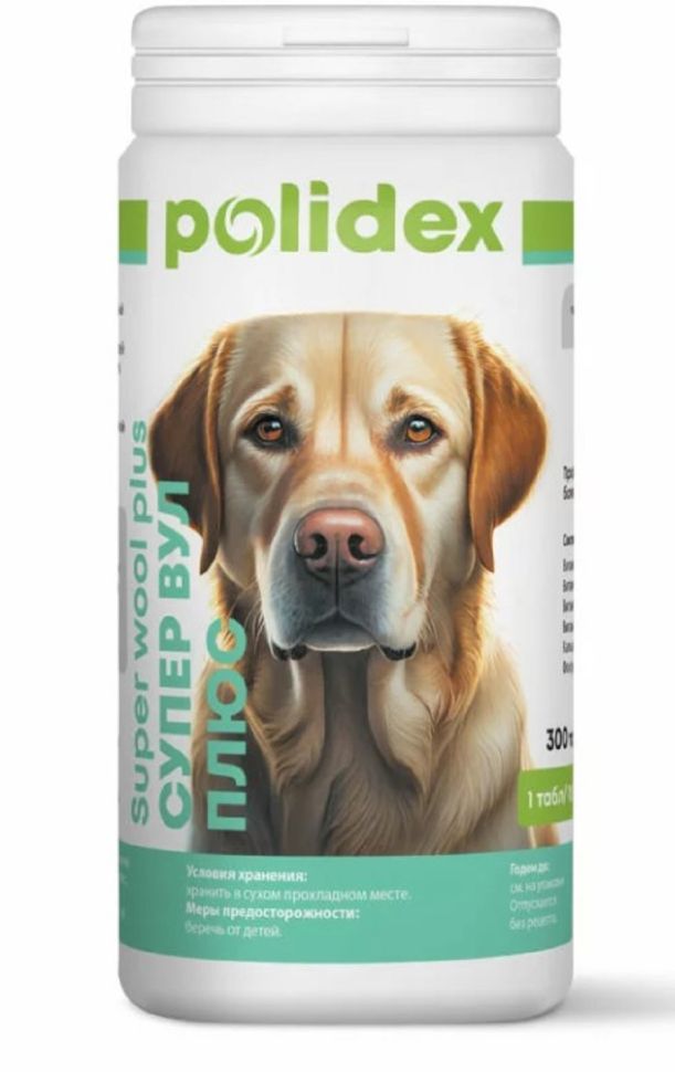 Polidex: витамины Super Wool Plus для шерсти собак 300 табл.